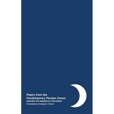 Night: Poetry from the Contemporary Persian Canon Vol. 2 [Persian / English dual language]