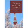 Tokyo Travel Guide: A Guide to Experiencing Old Japan