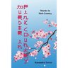 Murder In Pink Country