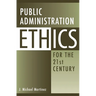 Public Administration Ethics for the 21st Century