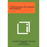 A Dictionary Of Chinese Mythology