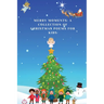 Merry Moments: A Collection of Christmas Poems for Kids