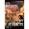City of Goblins (In the System Book #1): LitRPG Series