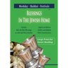 Blessings In The Jewish Home: Shabbat, Festivals, Weekday