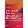 Meta-Functional Equivalent Translation of Chinese Folk Song: Intercultural Communication of Zhuang Ethnic Minority as an Example