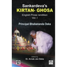 Sankardev's KIRTAN GHOSA Volume-I: English Prose Translation of Assamese Classic Holybook