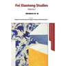 Fei Xiaotong Studies, Vol. I, English edition