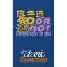 orNOT: Random Notes on Road