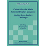 China After the Ninth National... (No.5)