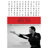 Zhao's Practical Qin Na Part 1: Explanation of the Qin Na Nine Heaven Secret Text
