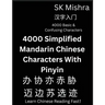 4000 Simplified Mandarin Chinese Characters With Pinyin