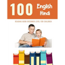 100 English - Hindi Reading Book Beginner Level for Children: Practice Reading Skills for child toddlers preschool kindergarten and kids