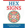Hex Signs: Coloring Pages for Kids and Kids at Heart