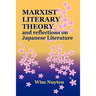 Marxist Literary Theory and Reflections on Japanese Literature
