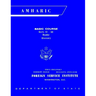 Foreign Service Institute Amharic Basic Course Text Book - Volume 2, Units 51-60