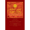The Sun of Knowledge (Shams al-Ma'arif): An Arabic Grimoire in Selected Translation
