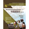 Discussing Everything Chinese, Part 2, Workbook