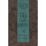 Teen to Teen: 365 Daily Devotions by Teen Girls for Teen Girls