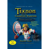 Teknon and the CHAMPION Warriors Mission Guide - Son