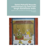 Salok Mahallā Nouvān commentary by Sant Harī Singh Randhāwe Wāle.