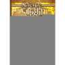 Science Of Light, Vol.2