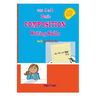 The A to Z Basic Composition Writing Skills