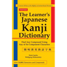 The Learner's Kanji Dictionary