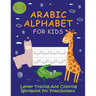 Arabic Alphabet For Kids / Letter Tracing And Coloring Workbook For Preschoolers: Learning Arabic With Funny Animals