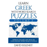 Learn Greek with Word Search Puzzles Volume 2: Learn Greek Language Vocabulary with 130 Challenging Bilingual Word Find Puzzles for All Ages