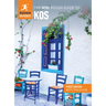 The Mini Rough Guide to Kos: Travel Guide with eBook