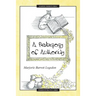 A Pedagogy of Authority