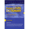 Chinese-English/English-Chinese Pocket Legal Dictionary