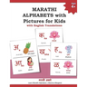 MARATHI ALPHABETS with Pictures for Kids with English Translations: 15 Marathi vowels and 36 Marathi consonants Alphabet Picture Book Learn Marathi Al
