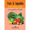 Arabic Children's Book: Fruits and Vegetables