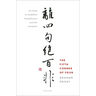 Fifth Corner of Four: An Essay on Buddhist Metaphysics and the Catu.Sko.Ti