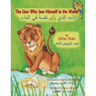 The Lion Who Saw Himself in the Water: English-Arabic Edition