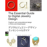 The Essential Guide to Digital Jewelry Design: Freeform and computational design in Rhino and Grasshopper