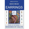 Brick stitch seed bead earrings. Book of patterns: 21 projects