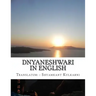 Dnyaneshwari in English