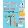 Big Chinese Workbook for Little Hands, Level 1