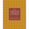 Chinese Chicken Cookbook: 100 Easy-To-Prepare, Authentic Recipes for the AME