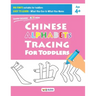 Chinese Alphabets Tracing for Toddlers