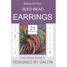 Brick Stitch Seed Bead Earrings. Coloring Book 2: 21 Projects