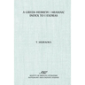 A Greek-Hebrew/Aramaic Index to I Esdras