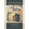 Cultural Chinese: Readings in Art, Literature, and History