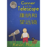 Conner and the Telescope 康纳和望远镜: Children's Bilingual Picture Book: English, Mandarin Chinese