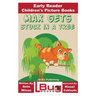 Max Gets Stuck In a Tree - Early Reader - Children's Picture Books