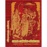 Rama-Raksha-Stotram Legacy Book - Endowment of Devotion: Embellish it with your Rama Namas & present it to someone you love