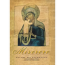 Miserere