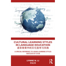 Cultural Learning Styles in Language Education: A Special Reference to Asian Learning Styles
